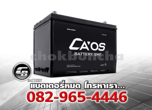 ราคาแบตเตอรี่รถยนต์ CA'OS 70B24L MAX HIGH POWER 890L Per