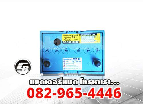 ราคาแบตเตอรี่ 3K 40B19L MF - top