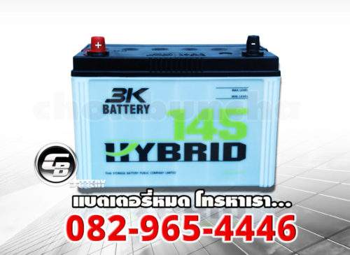 3K แบตเตอรี่ 145R Active Hybrid