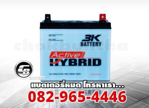 ราคาแบตเตอรี่ 3K 46B24L Active Hybrid - front