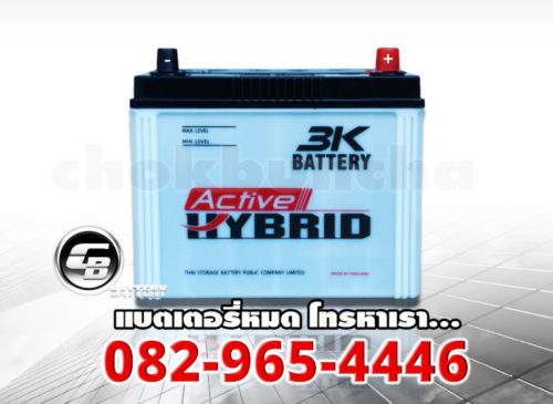 ราคาแบตเตอรี่ 3K 80D26L Active Hybrid - front