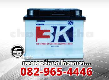 แบตเตอรี่ 3K DIN65L - front