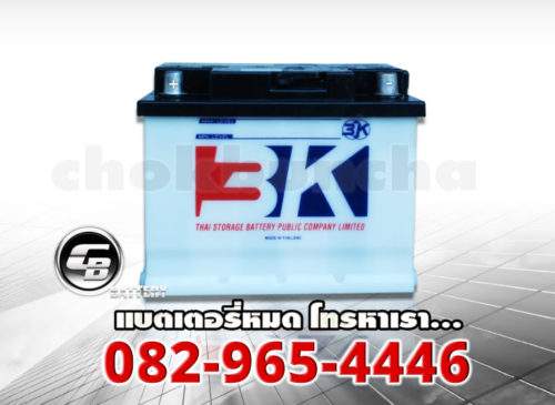 แบตเตอรี่ 3K DIN65R - front