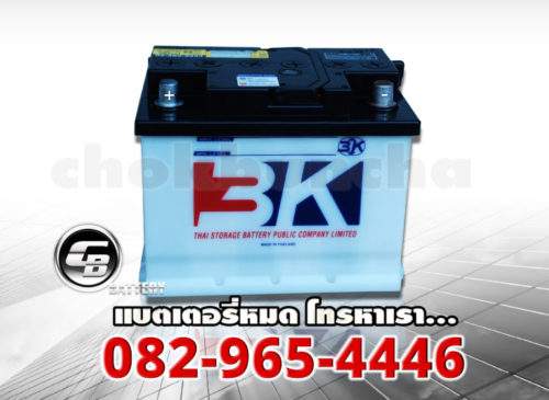 แบตเตอรี่ 3K DIN65R