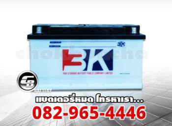 แบตเตอรี่ 3K DIN100 - front