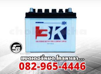 3K Battery N50ZR - front