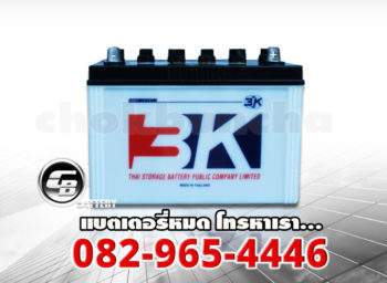 3K Battery ราคา N70L - front