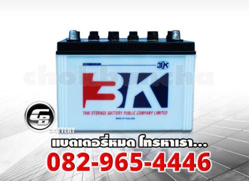 3K Battery ราคา N70L - front