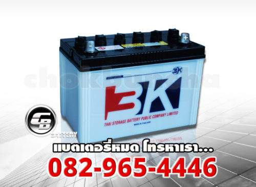 3K Battery ราคา N70L - side