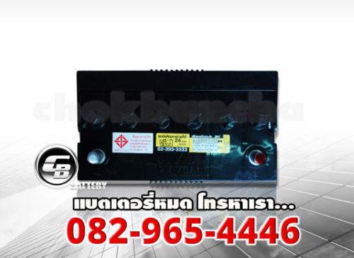 3K Battery ราคา N70L - top