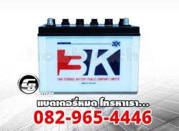 3K Battery ราคา N70R - front