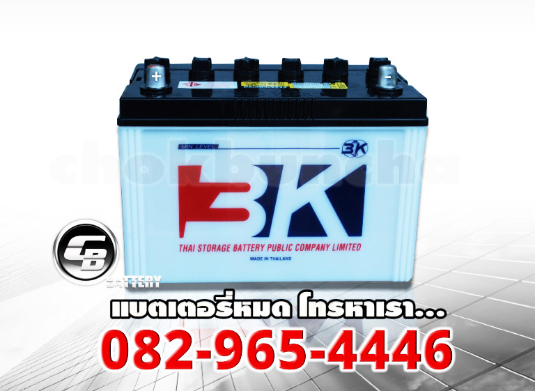 3K Battery ราคา N70R 3K Battery ราคา N70R