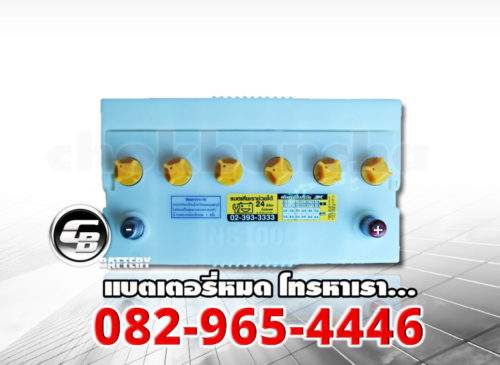 ราคาแบตเตอรี่รถยนต์ 3K NS100L - top