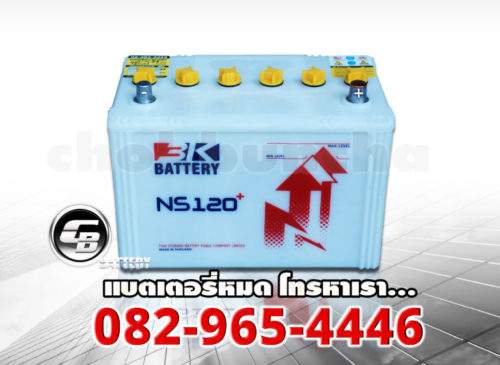 ราคาแบตเตอรี่รถยนต์ 3K NS120L