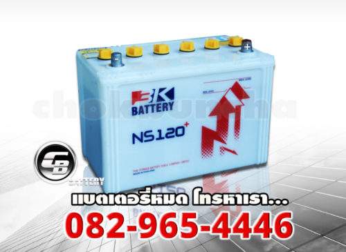 ราคาแบตเตอรี่รถยนต์ 3K NS120L - side