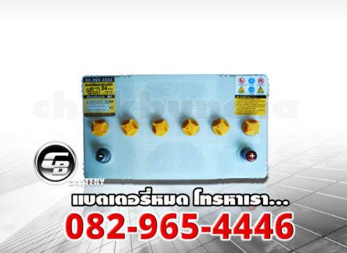 ราคาแบตเตอรี่รถยนต์ 3K NS120L - top