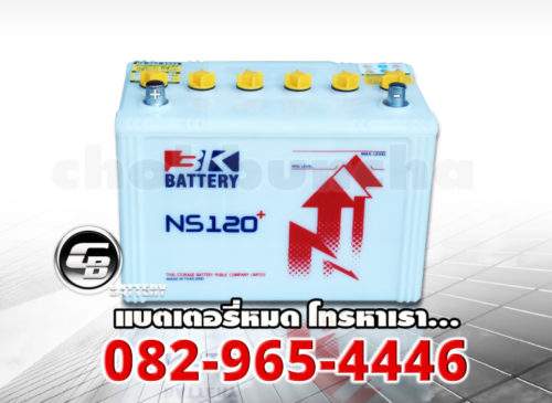 ราคาแบตเตอรี่รถยนต์ 3K NS120R