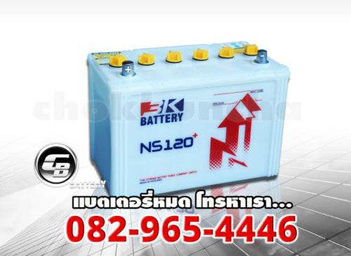 ราคาแบตเตอรี่รถยนต์ 3K NS120R - side