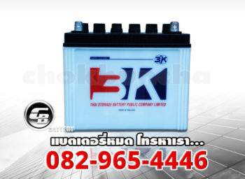 3K Battery ราคา NS80L - front