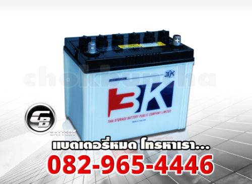 3K Battery ราคา NS80L - side