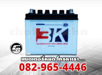 3K Battery ราคา NS80R - front