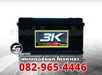 ราคาแบต 3K VDS100 SMF - front