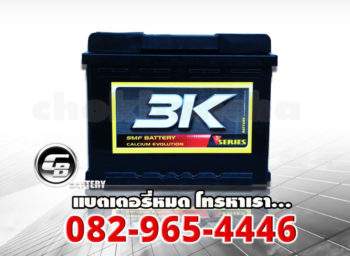 ราคาแบต 3K VDS65R SMF - front