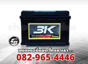 ราคาแบต 3K VDS75 SMF - front