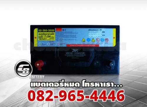 แบตเตอรี่รถยนต์ 3K VS150R SMF - top