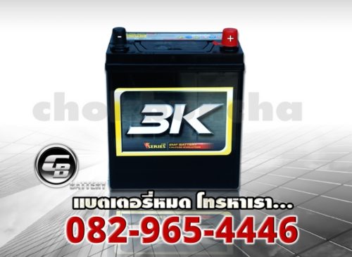 แบตเตอรี่ 3K ราคา VS40L SMF