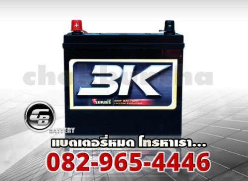 แบตเตอรี่รถยนต์ 3K ราคา VS60R SMF - front