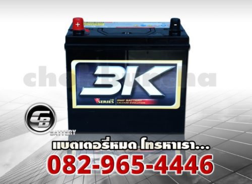 แบตเตอรี่รถยนต์ 3K ราคา VS60R SMF