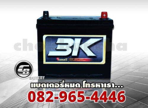 แบตเตอรี่รถยนต์ 3K ราคา VS80L SMF - front