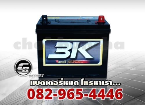 แบตเตอรี่รถยนต์ 3K ราคา VS80L SMF