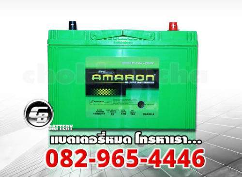 Amaron แบตเตอรี่ 105D31R SMF - front