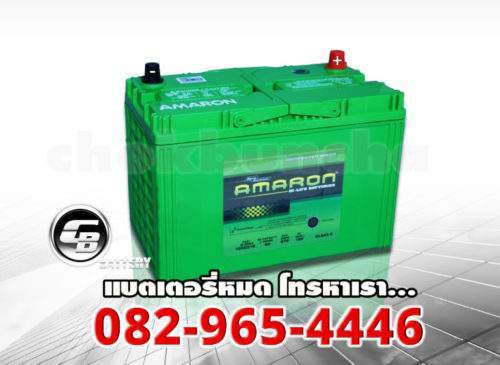 Amaron แบตเตอรี่ 105D31R SMF - side