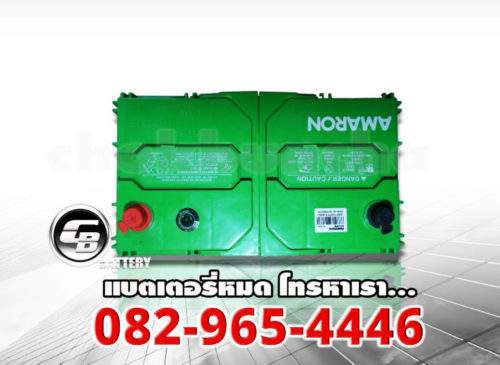 Amaron แบตเตอรี่ 105D31R SMF - top