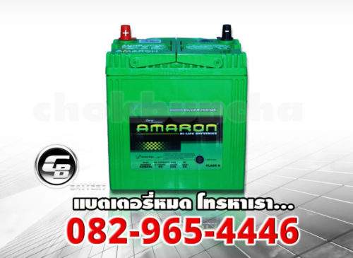 แบตเตอรี่ Amaron 42B20L SMF