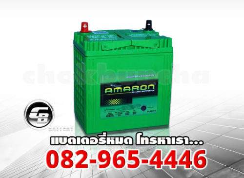 Amaron แบตเตอรี่ 42B20L SMF