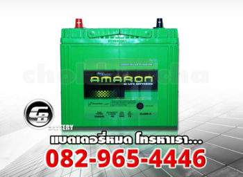 แบตเตอรี่ Amaron 55B24L SMF - front