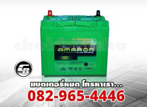 แบตเตอรี่ Amaron 55B24L SMF-front2