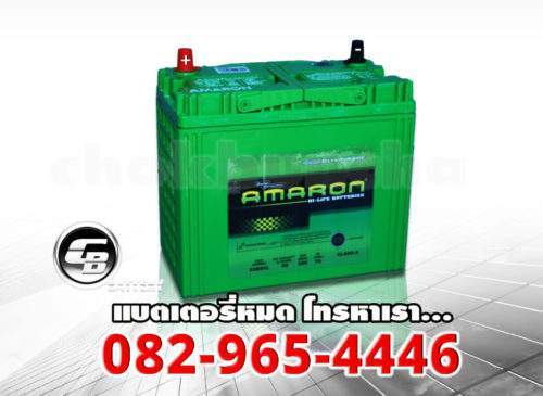 แบตเตอรี่ Amaron 55B24L SMF - side