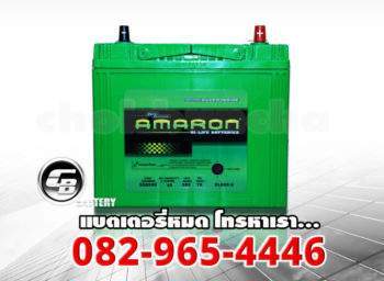 Amaron Battery 55B24R SMF - front