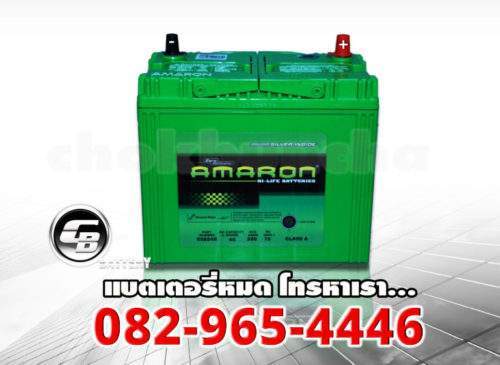 Amaron Battery 55B24R SMF