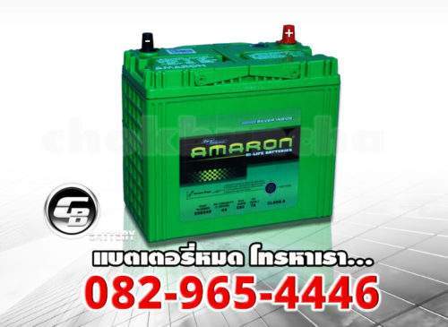 Amaron Battery 55B24R SMF - side