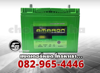 Amaron Battery 80D26L SMF-front