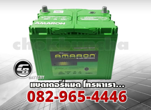 Amaron Battery 80D26L SMF-front2