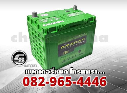 Amaron Battery 80D26L SMF-side