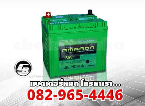 Amaron Battery 85D23L SMF - side