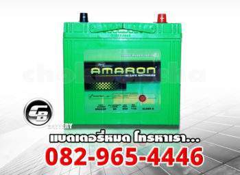 Amaron Battery 85D23R SMF - front